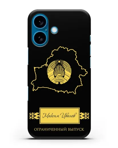 Чехол с силуэтом и гербом Республики Беларусь с именем, фамилией на русском языке силиконовый для iPhone 16