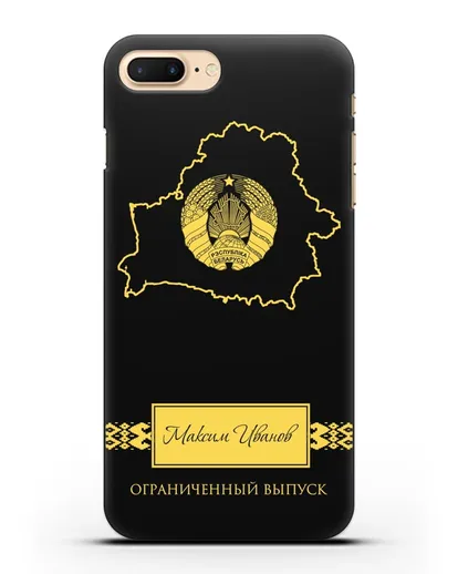 Чехол с силуэтом и гербом Республики Беларусь с именем, фамилией на русском языке силиконовый для iPhone 8 Plus