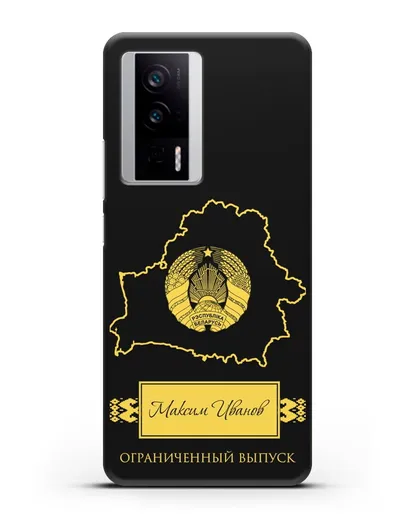 Чехол с силуэтом и гербом Республики Беларусь с именем, фамилией на русском языке силиконовый для Xiaomi Poco F5 Pro