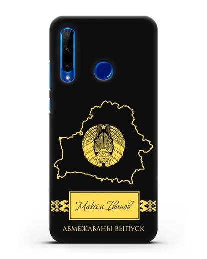 Чехол с силуэтом и гербом Республики Беларусь с именем, фамилией на белорусском языке силиконовый для Honor 10i