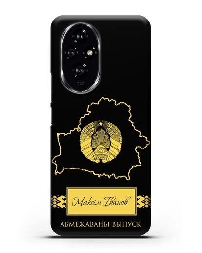 Чехол с силуэтом и гербом Республики Беларусь с именем, фамилией на белорусском языке силиконовый для Honor 200
