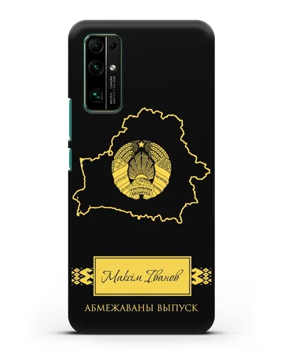Чехол с силуэтом и гербом Республики Беларусь с именем, фамилией на белорусском языке силиконовый для Honor 30