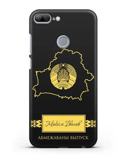 Чехол с силуэтом и гербом Республики Беларусь с именем, фамилией на белорусском языке силиконовый для Honor 9 Lite