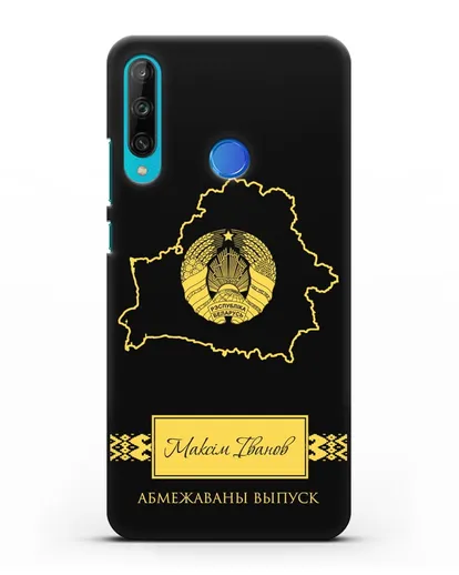 Чехол с силуэтом и гербом Республики Беларусь с именем, фамилией на белорусском языке силиконовый для Honor 9C