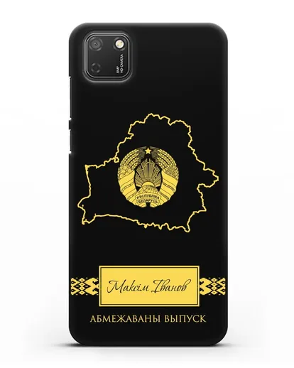 Чехол с силуэтом и гербом Республики Беларусь с именем, фамилией на белорусском языке силиконовый для Honor 9S