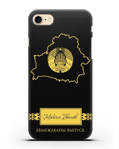 Чехол с силуэтом и гербом Республики Беларусь с именем, фамилией на белорусском языке силиконовый для iPhone 7