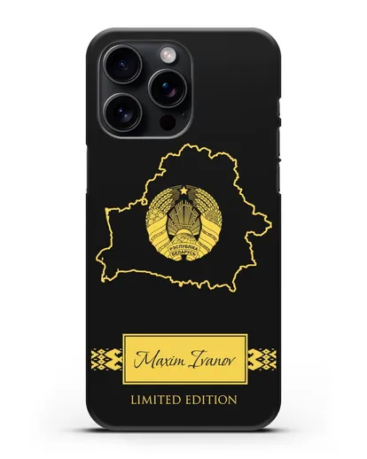 Чехол с силуэтом и гербом Республики Беларусь с именем, фамилией на английском языке силиконовый для iPhone 15 Pro Max