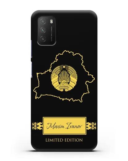 Чехол с силуэтом и гербом Республики Беларусь с именем, фамилией на английском языке силиконовый для Xiaomi Poco M3