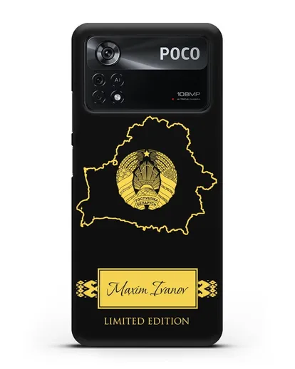Чехол с силуэтом и гербом Республики Беларусь с именем, фамилией на английском языке силиконовый для Xiaomi Poco X4 Pro