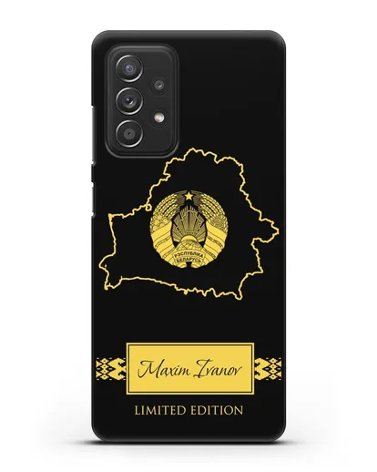 Чехол с силуэтом и гербом Республики Беларусь с именем, фамилией на английском языке силиконовый для Samsung Galaxy A53