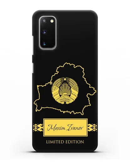 Чехол с силуэтом и гербом Республики Беларусь с именем, фамилией на английском языке силиконовый для Samsung Galaxy S20 [SM-G980F]
