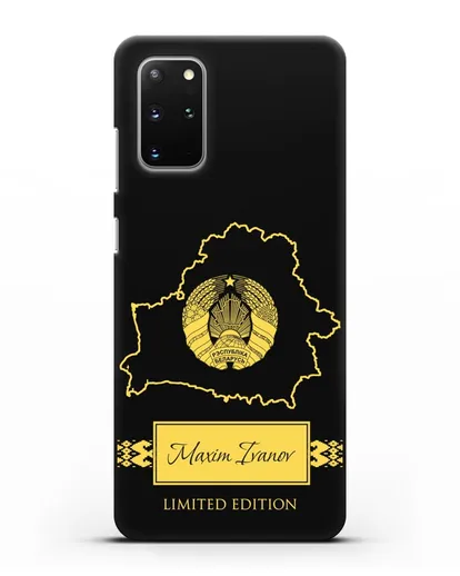 Чехол с силуэтом и гербом Республики Беларусь с именем, фамилией на английском языке силиконовый для Samsung Galaxy S20 Plus [SM-G985F]