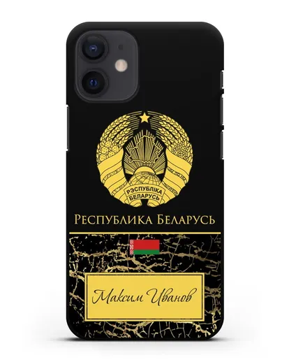 Чехол с гербом Беларуси с именем, фамилией на русском языке, черный мрамор силиконовый для iPhone 12 mini