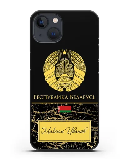 Чехол с гербом Беларуси с именем, фамилией на русском языке, черный мрамор силиконовый для iPhone 13 Mini