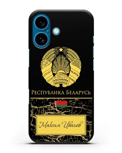 Чехол с гербом Беларуси с именем, фамилией на русском языке, черный мрамор силиконовый для iPhone 16