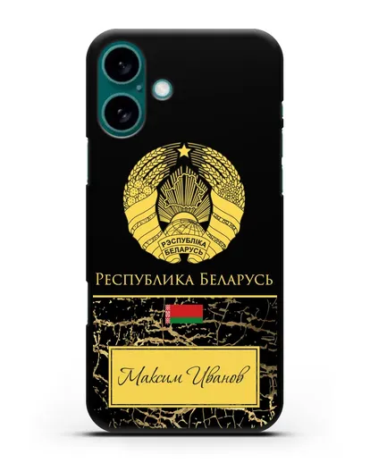 Чехол с гербом Беларуси с именем, фамилией на русском языке, черный мрамор силиконовый для iPhone 16 Plus
