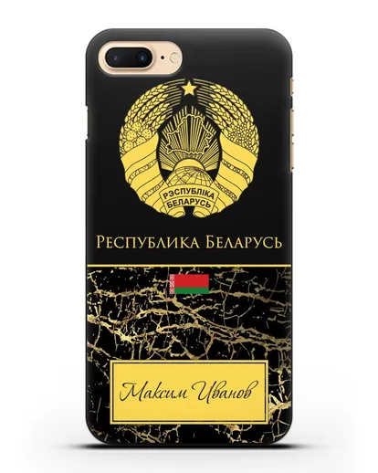 Чехол с гербом Беларуси с именем, фамилией на русском языке, черный мрамор силиконовый для iPhone 7 Plus