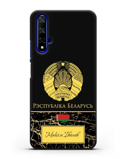 Чехол с гербом Беларуси с именем, фамилией на белорусском языке, черный мрамор силиконовый для Honor 20