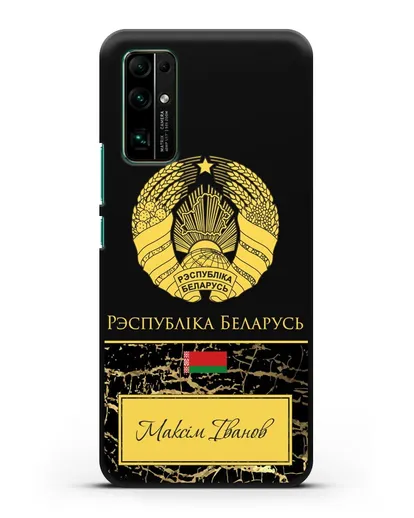 Чехол с гербом Беларуси с именем, фамилией на белорусском языке, черный мрамор силиконовый для Honor 30