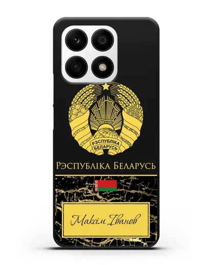Чехол с гербом Беларуси с именем, фамилией на белорусском языке, черный мрамор силиконовый для Honor X8a