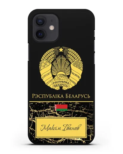 Чехол с гербом Беларуси с именем, фамилией на белорусском языке, черный мрамор силиконовый для iPhone 12