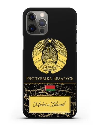 Чехол с гербом Беларуси с именем, фамилией на белорусском языке, черный мрамор силиконовый для iPhone 12 Pro