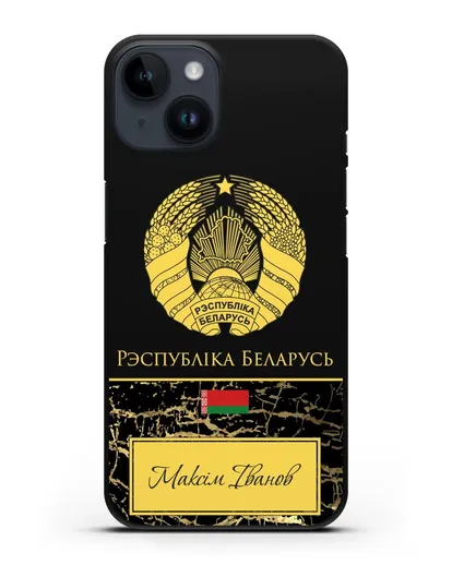 Чехол с гербом Беларуси с именем, фамилией на белорусском языке, черный мрамор силиконовый для iPhone 14