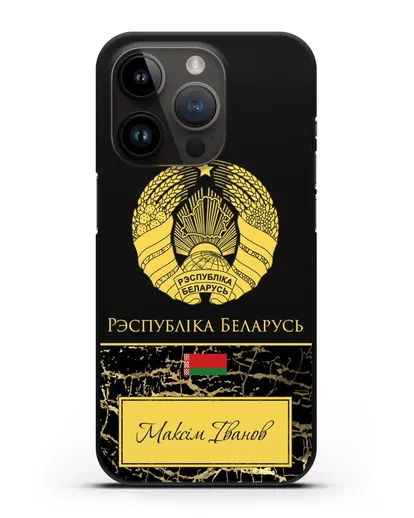 Чехол с гербом Беларуси с именем, фамилией на белорусском языке, черный мрамор силиконовый для iPhone 14 Pro