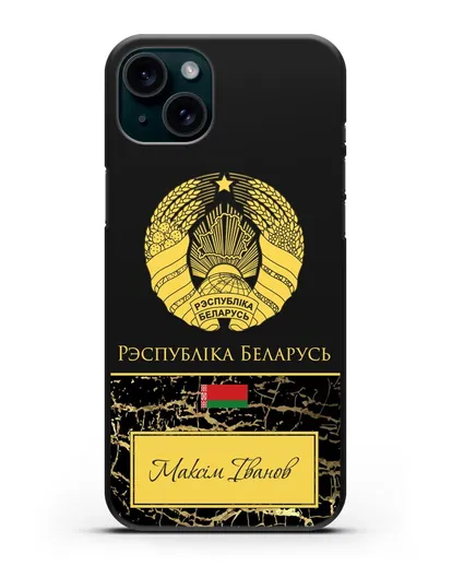 Чехол с гербом Беларуси с именем, фамилией на белорусском языке, черный мрамор силиконовый для iPhone 15 Plus