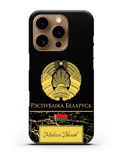 Чехол с гербом Беларуси с именем, фамилией на белорусском языке, черный мрамор силиконовый для iPhone 16 Pro