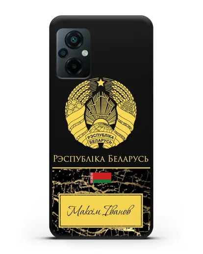 Чехол с гербом Беларуси с именем, фамилией на белорусском языке, черный мрамор силиконовый для Xiaomi Poco M5