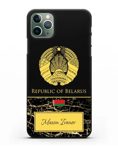 Чехол с гербом Беларуси с именем, фамилией на английском языке, черный мрамор силиконовый для iPhone 11 Pro