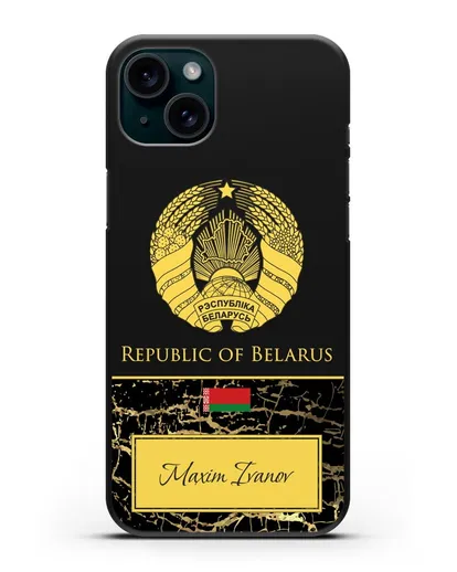 Чехол с гербом Беларуси с именем, фамилией на английском языке, черный мрамор силиконовый для iPhone 15 Plus