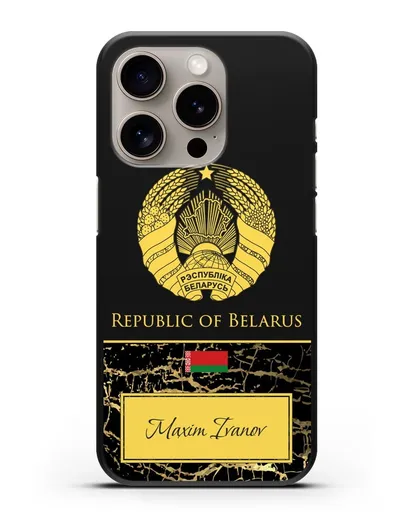 Чехол с гербом Беларуси с именем, фамилией на английском языке, черный мрамор силиконовый для iPhone 15 Pro