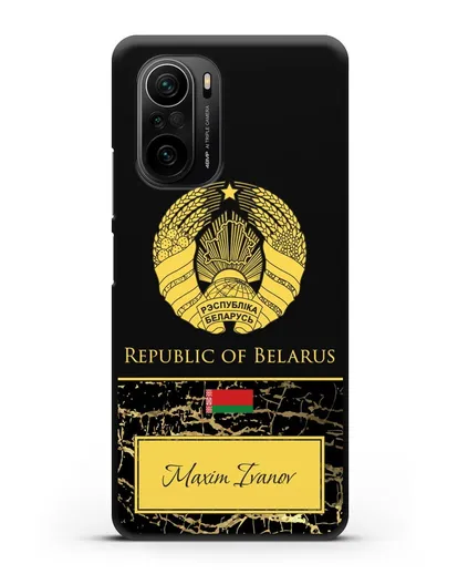Чехол с гербом Беларуси с именем, фамилией на английском языке, черный мрамор силиконовый для Xiaomi Poco F3