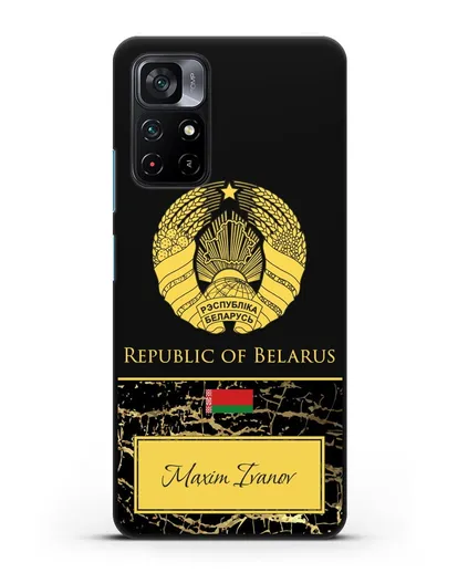 Чехол с гербом Беларуси с именем, фамилией на английском языке, черный мрамор силиконовый для Xiaomi Poco M4 Pro 5G