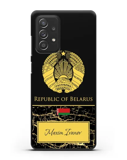 Чехол с гербом Беларуси с именем, фамилией на английском языке, черный мрамор силиконовый для Samsung Galaxy A53