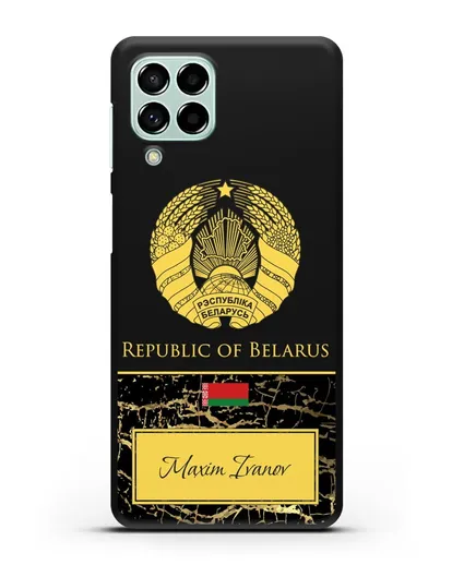 Чехол с гербом Беларуси с именем, фамилией на английском языке, черный мрамор силиконовый для Samsung Galaxy M53 [SM-M536]