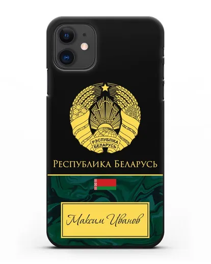 Чехол с гербом Беларуси с именем, фамилией на русском языке, зеленый мрамор силиконовый для iPhone 11