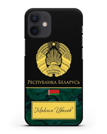 Чехол с гербом Беларуси с именем, фамилией на русском языке, зеленый мрамор силиконовый для iPhone 12 mini
