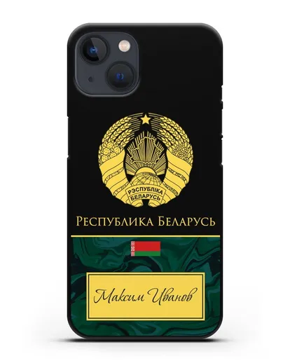 Чехол с гербом Беларуси с именем, фамилией на русском языке, зеленый мрамор силиконовый для iPhone 13