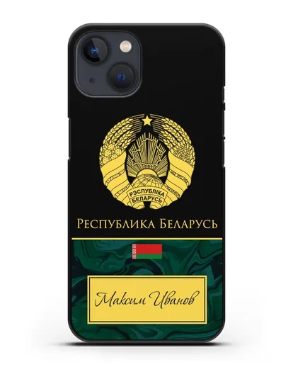 Чехол с гербом Беларуси с именем, фамилией на русском языке, зеленый мрамор силиконовый для iPhone 13 Mini