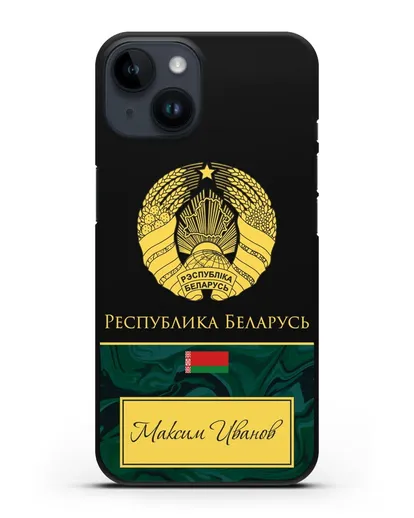 Чехол с гербом Беларуси с именем, фамилией на русском языке, зеленый мрамор силиконовый для iPhone 14