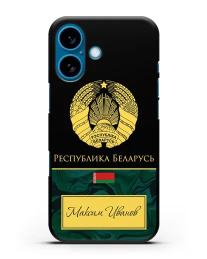 Чехол с гербом Беларуси с именем, фамилией на русском языке, зеленый мрамор силиконовый для iPhone 16