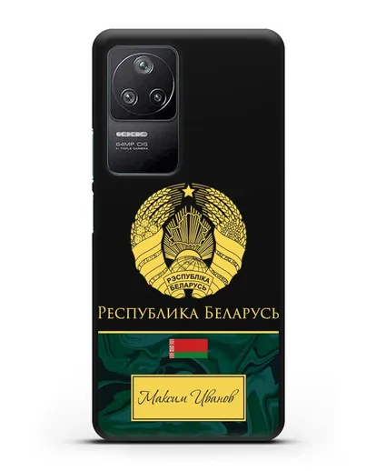Чехол с гербом Беларуси с именем, фамилией на русском языке, зеленый мрамор силиконовый для Xiaomi Poco F4