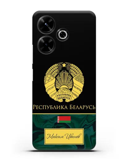 Чехол с гербом Беларуси с именем, фамилией на русском языке, зеленый мрамор силиконовый для Xiaomi Poco M6