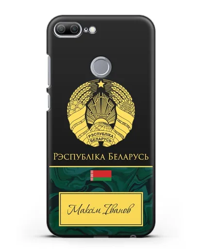 Чехол с гербом Беларуси с именем, фамилией на белорусском языке, зеленый мрамор силиконовый для Honor 9 Lite