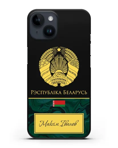 Чехол с гербом Беларуси с именем, фамилией на белорусском языке, зеленый мрамор силиконовый для iPhone 14