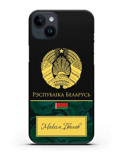 Чехол с гербом Беларуси с именем, фамилией на белорусском языке, зеленый мрамор силиконовый для iPhone 14 Plus
