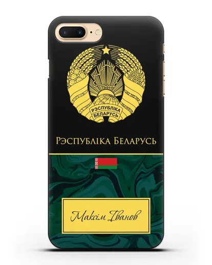 Чехол с гербом Беларуси с именем, фамилией на белорусском языке, зеленый мрамор силиконовый для iPhone 8 Plus